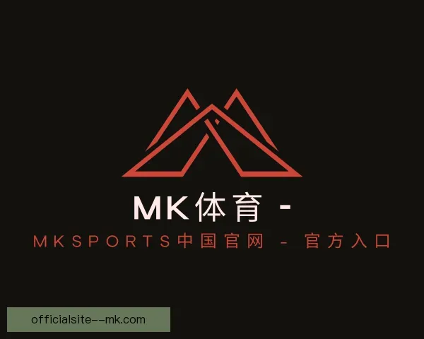关于mk体育